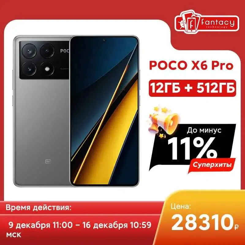 POCO X6 Pro 5G Global Version Smartphone Dimensity 8300-Ultra 6.67" 1.5K Flow AMOLED DotDisplay 64MP 67W NFC 67W turbo charging